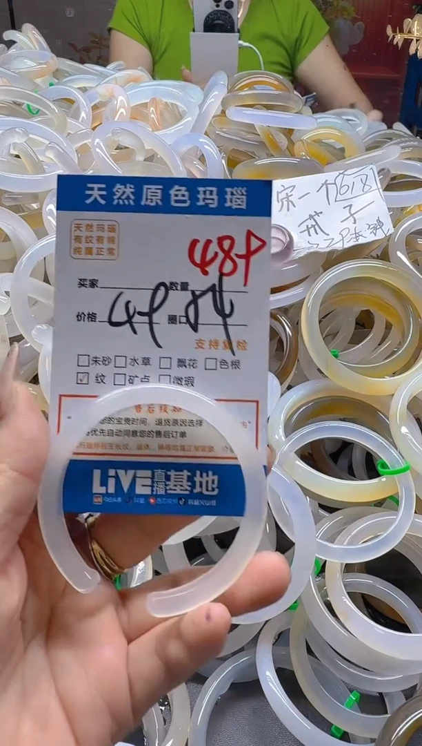 玛瑙/玉髓手镯未镶嵌489