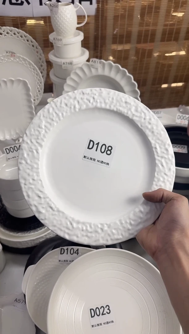 D108-1个      【微瑕】