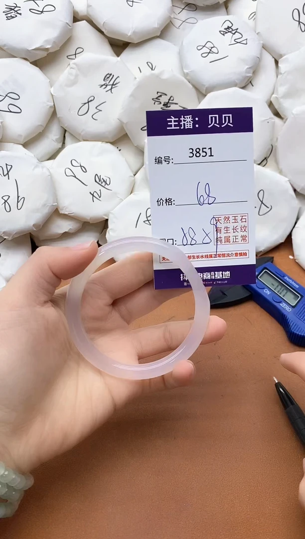 【闪购商品】玛瑙/玉髓手镯未镶嵌3851