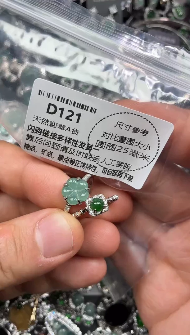 颈饰未镶嵌翡翠D121戒指