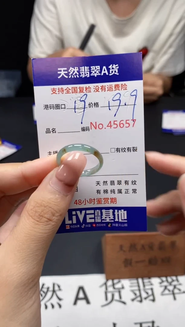 未镶嵌戒指翡翠天然A货翡翠5657