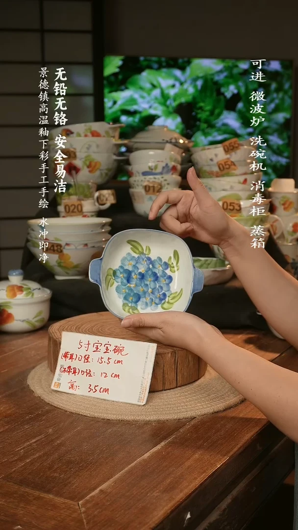 瓷景德镇高温瓷釉下彩手绘陶瓷
