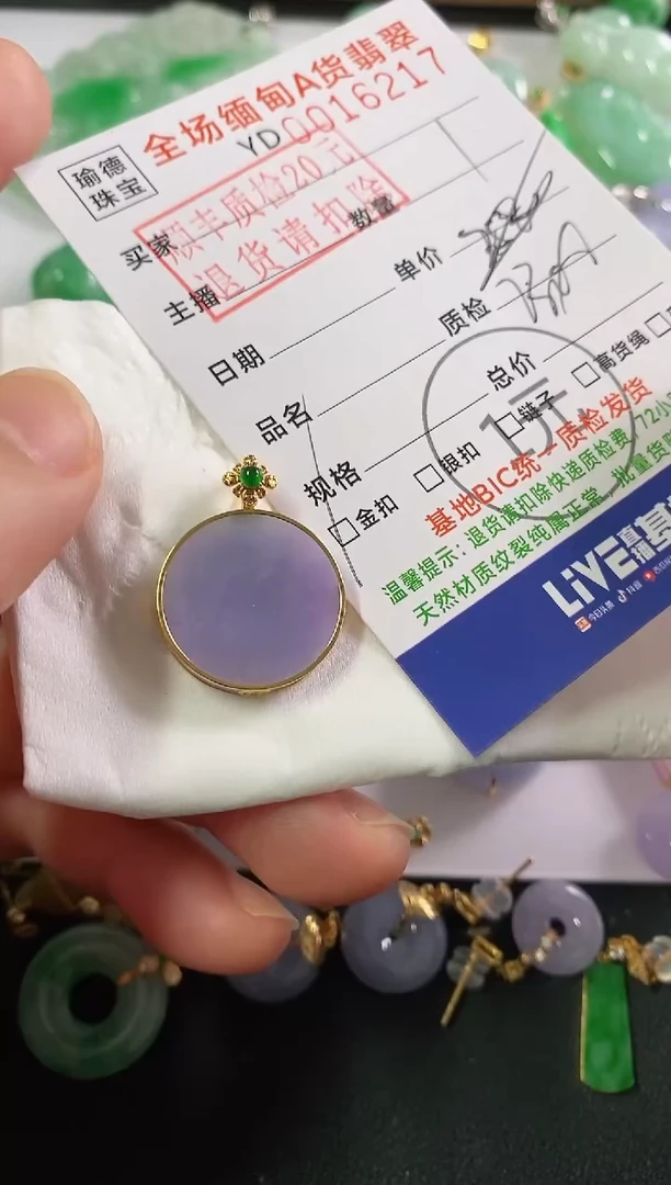 吊坠(不含链)18K金镶嵌翡翠圆牌