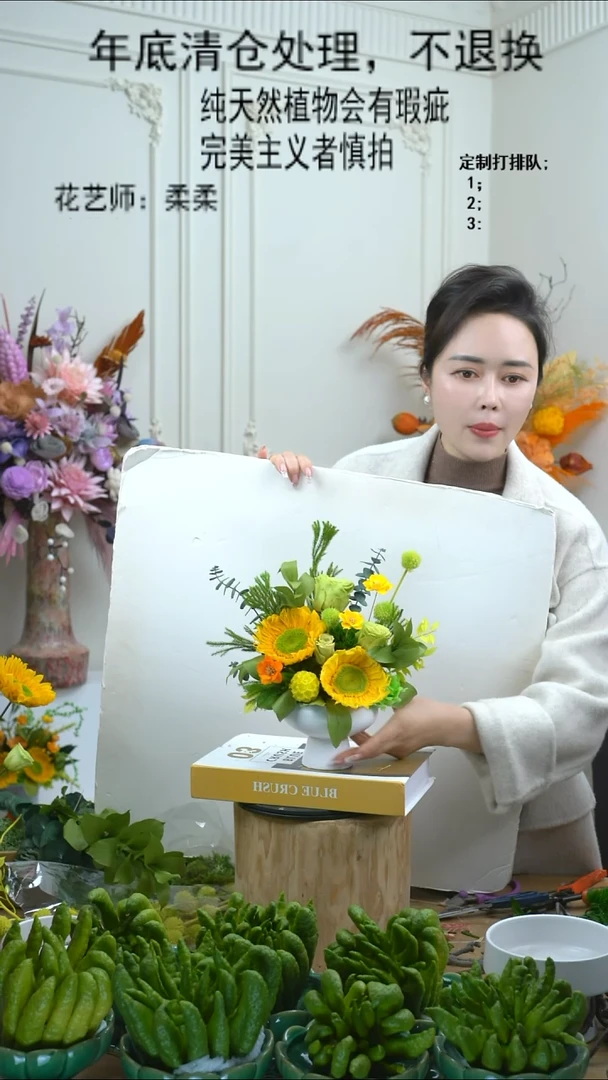 福利永生干花3号（白瓶+向日葵）