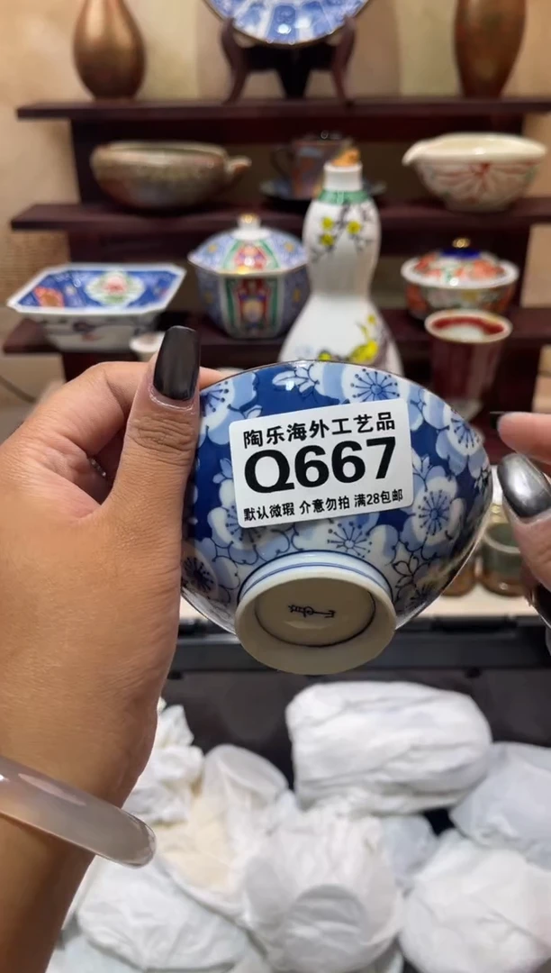 瓷片甜**儿        Q667