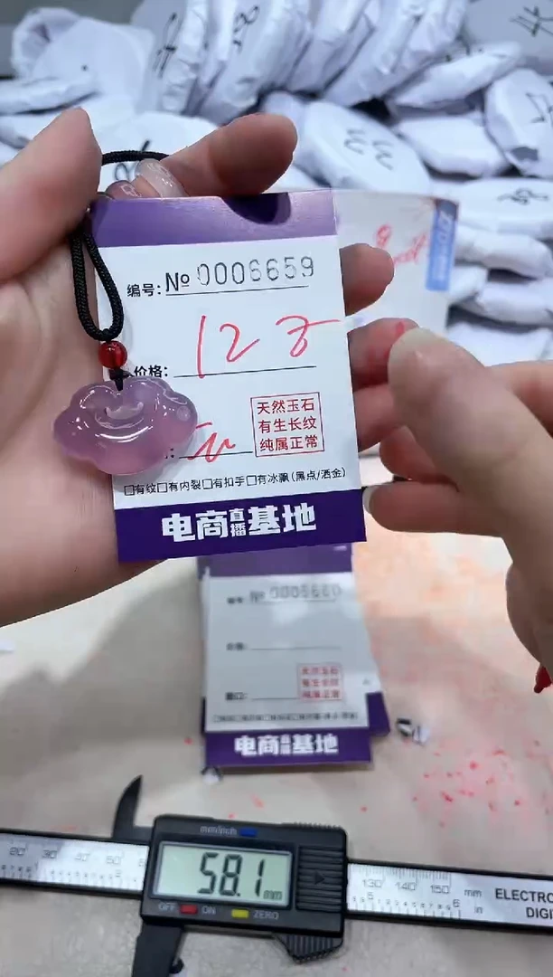 【闪购商品】玛瑙/玉髓手镯未镶嵌6659祥云紫