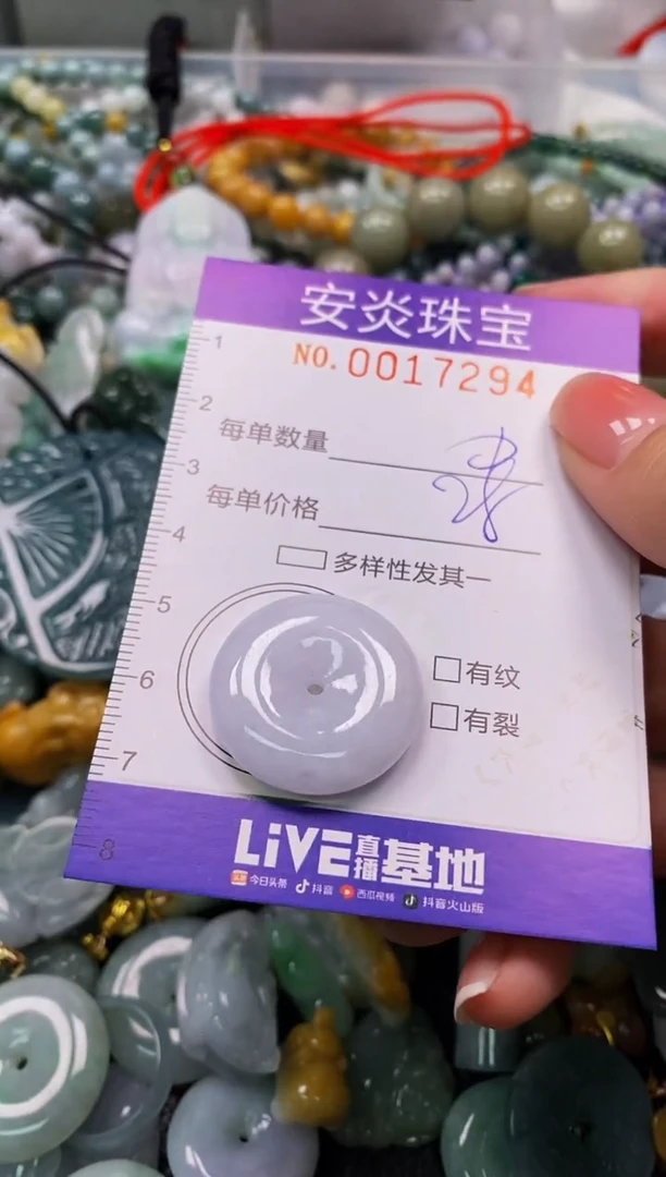 颈饰未镶嵌翡翠闪购0017294