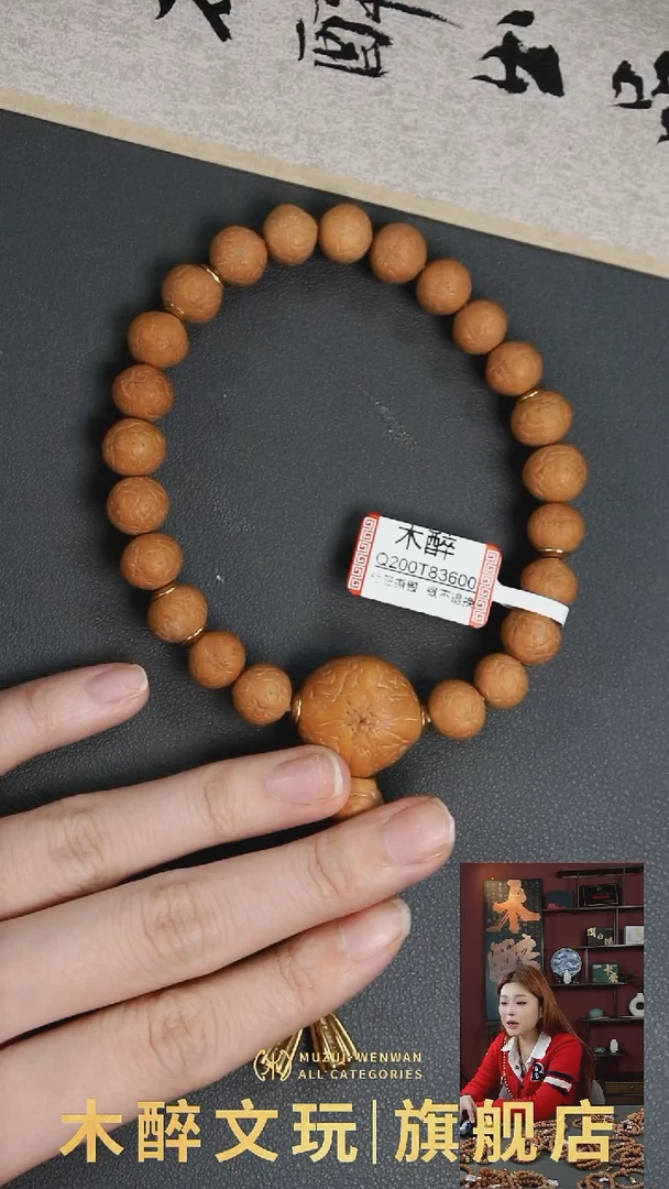 吊坠凤眼菩提1006