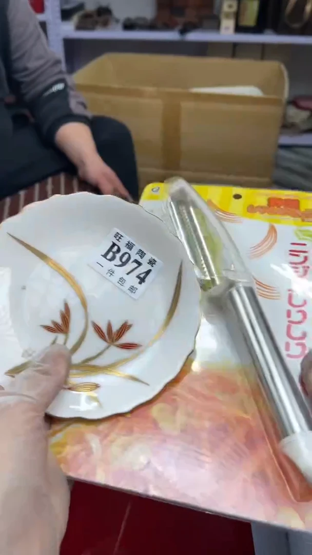 瓷片7***6盛日中古杂项籈选