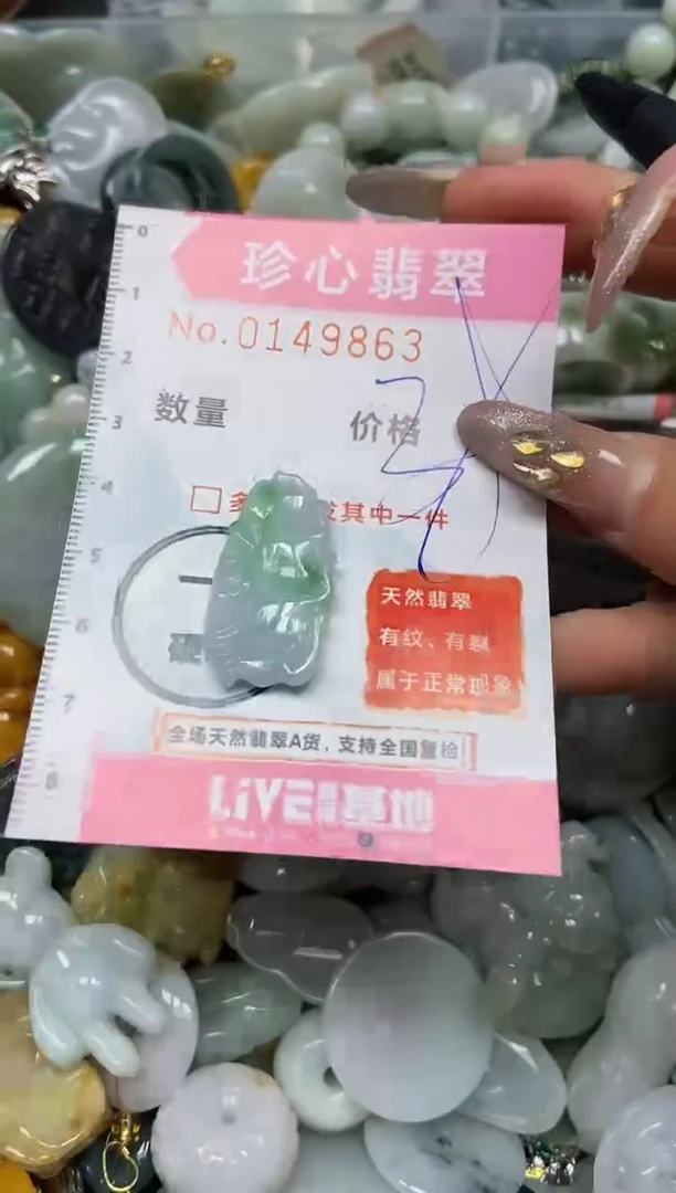 【闪购商品】翡翠颈饰未镶嵌闪购0149863