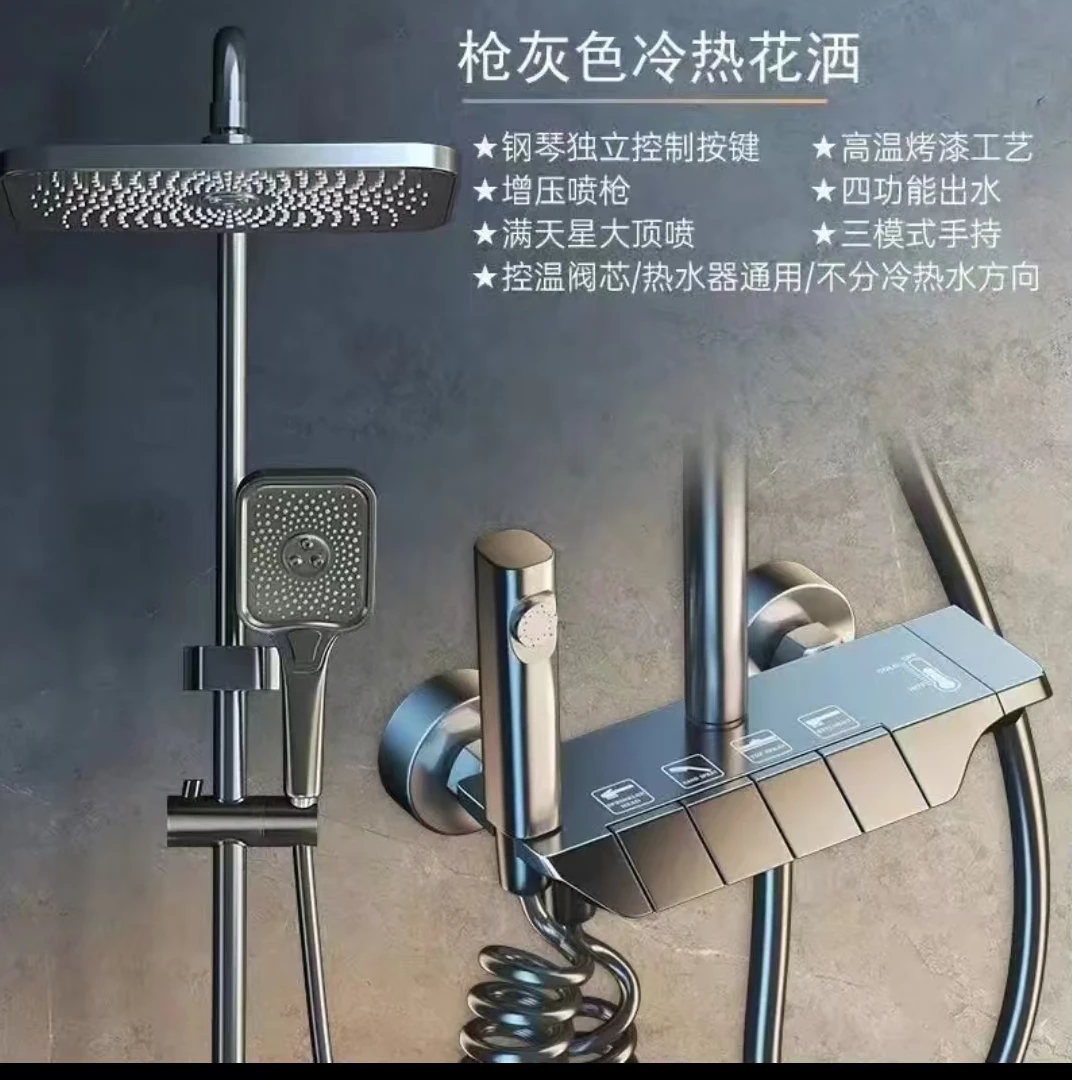 黔丰QF-900099-1四档恒温增压沐浴花洒套装-四档钢琴按键花洒套装