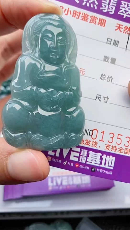 【闪购商品】翡翠颈饰未镶嵌