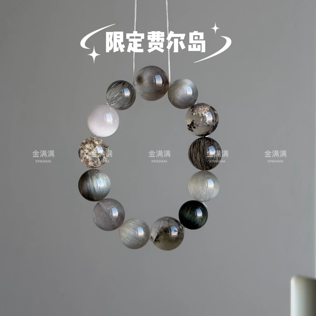 【限定费尔岛】天然兔毛/黑发晶/幽灵手串多样性15.16M C564