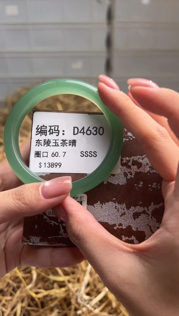未镶嵌手镯石英质玉D4630
