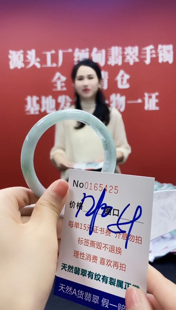 翡翠手镯未镶嵌  0165425