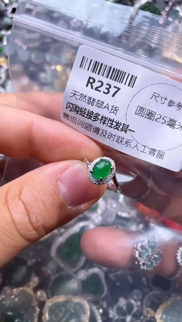 【闪购商品】翡翠颈饰未镶嵌R237戒指