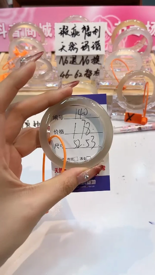 【闪购商品】玛瑙/玉髓手镯未镶嵌140-L马黑1瑕L-L52+