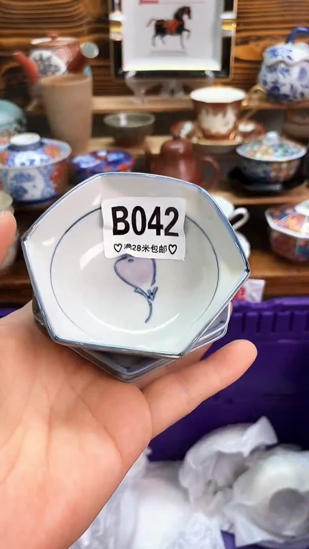 回流瓷器素****5新号开播 全场20元包邮B042