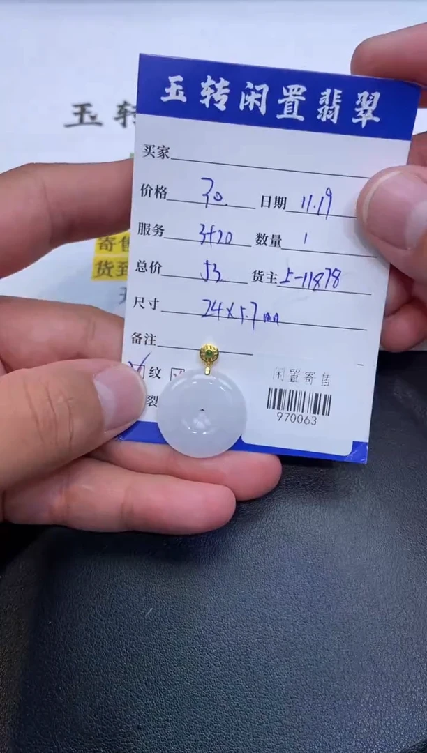 颈饰合金翡翠挂件多人970063