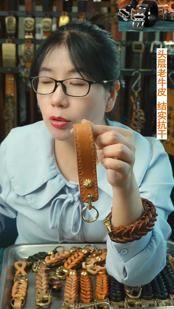 闪电购  文玩机车钥匙链  头层牛皮