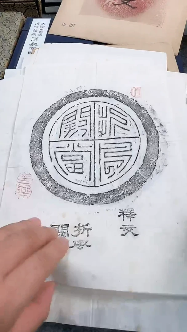 昌化石印石圆*秦汉瓦当