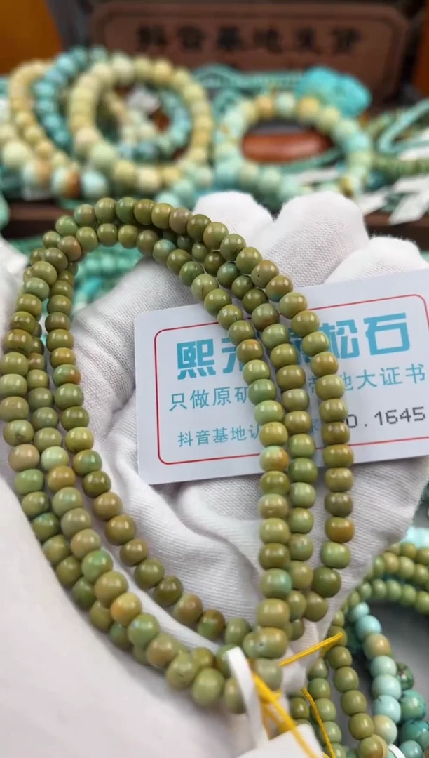 绿松石未镶嵌松石1645