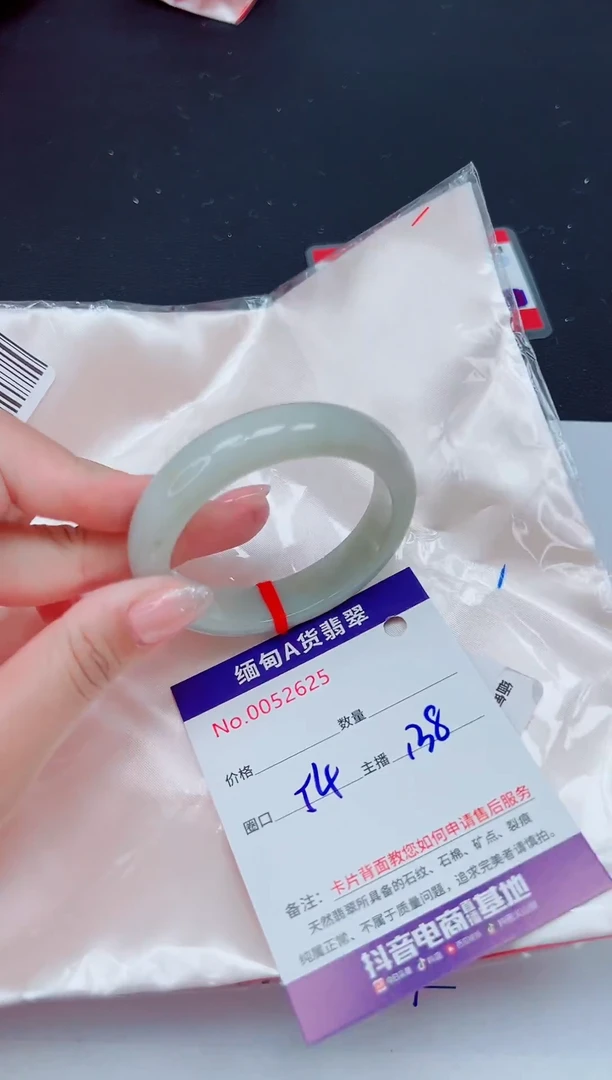未镶嵌手镯翡翠11