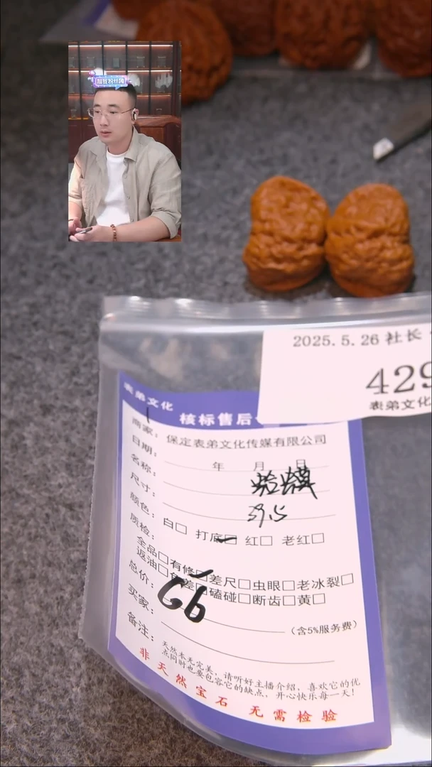 文玩核桃吊坠429蛤蟆头