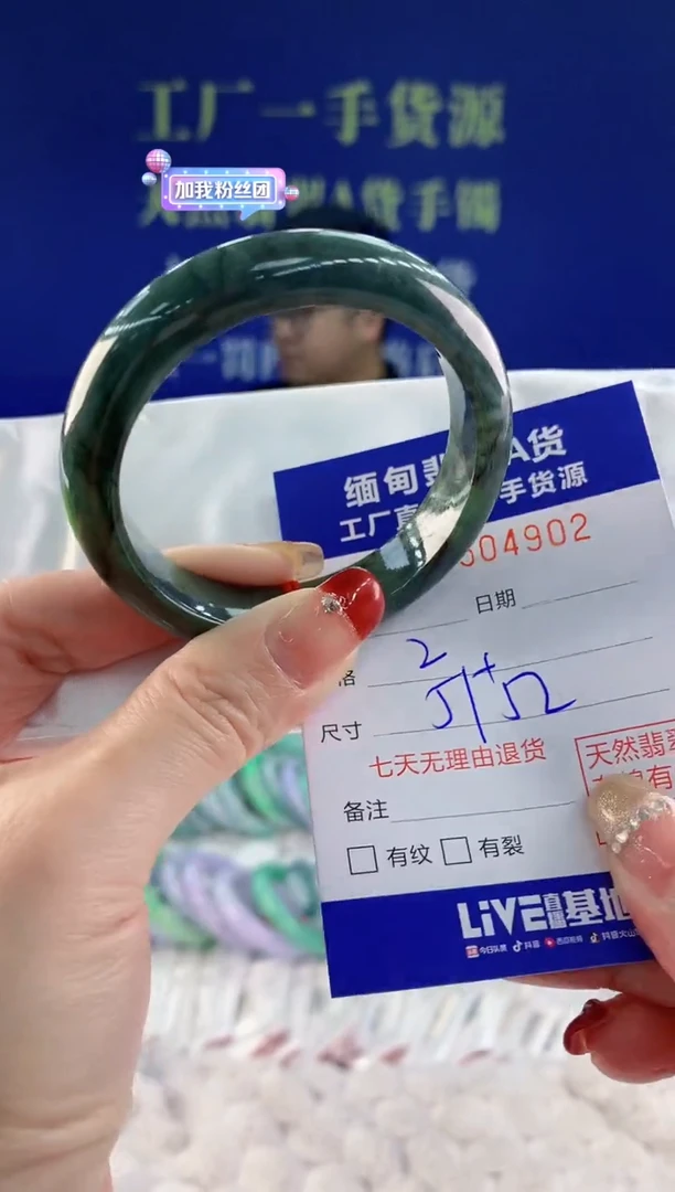 【闪购商品】翡翠手镯未镶嵌02天然A货翡翠