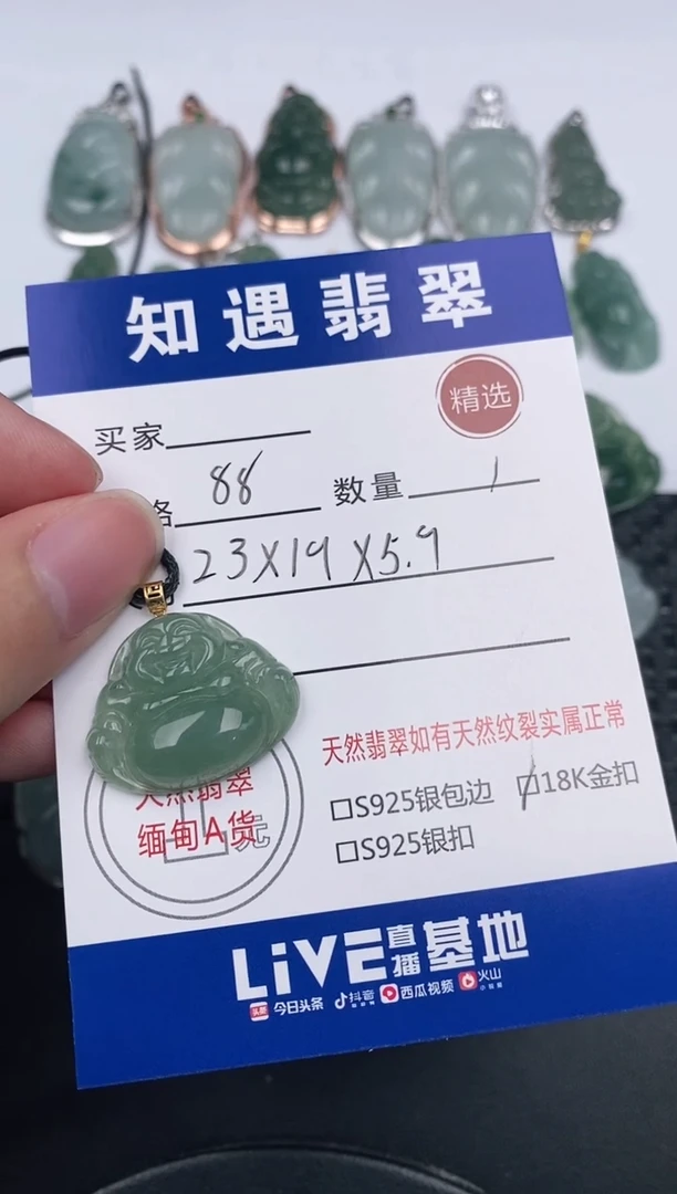 翡翠18K金镶嵌颈饰挂件