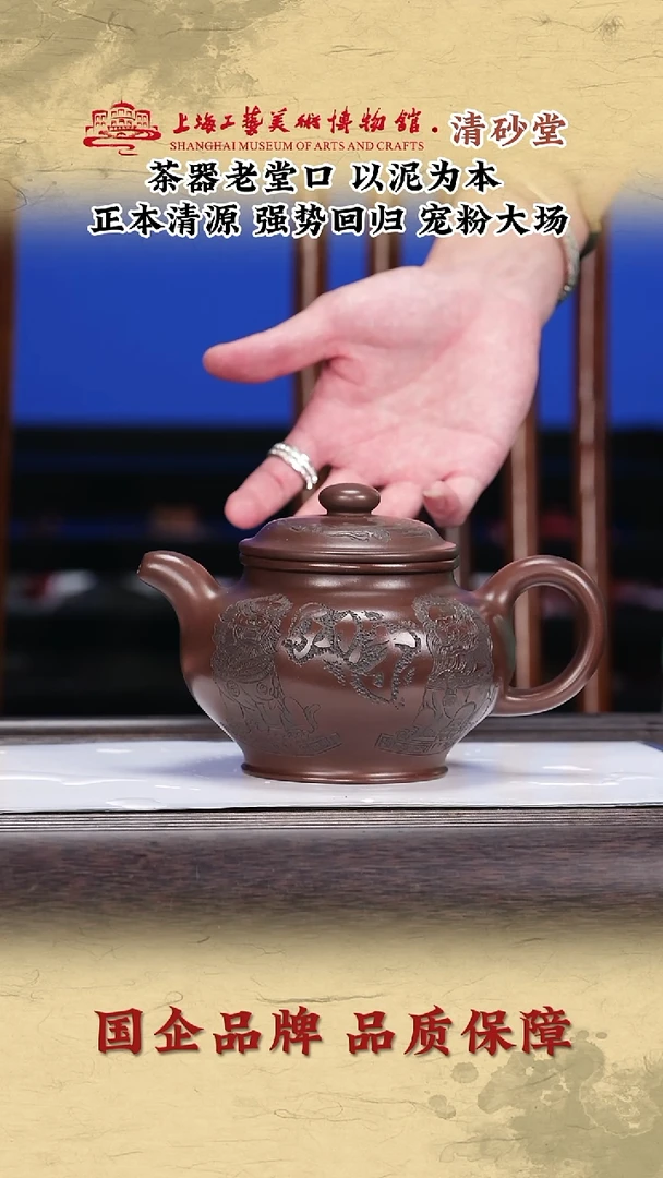 茶壶紫砂一厂老特拼-