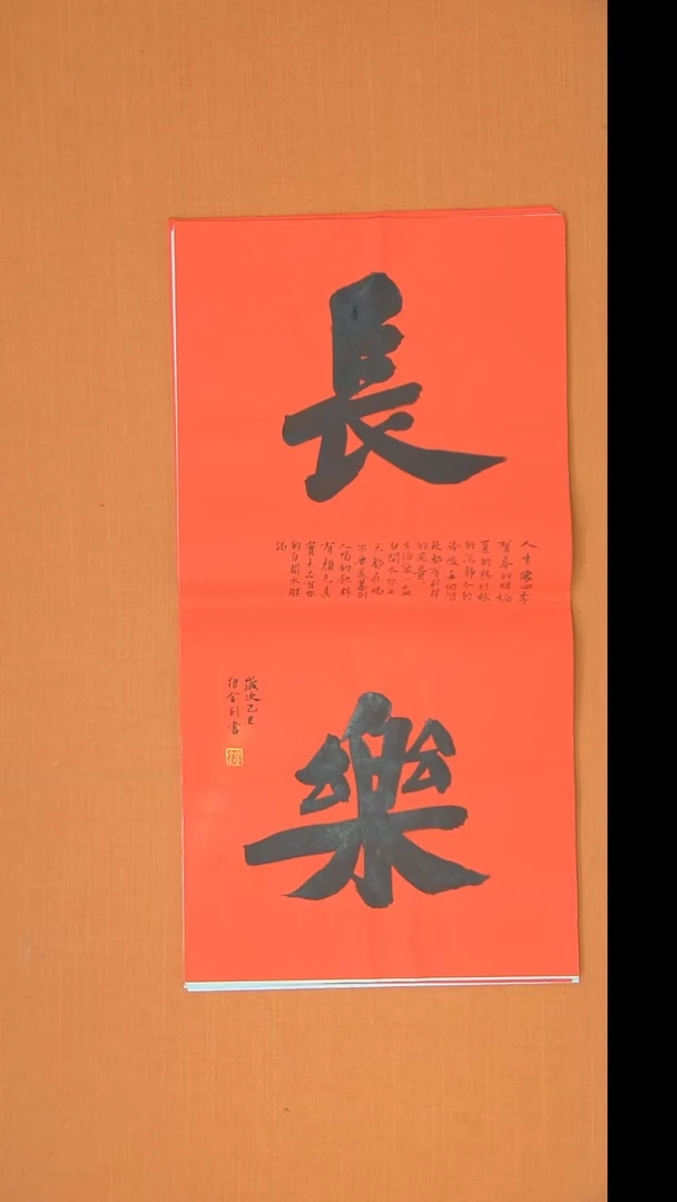 书法唐老师精美书法68*34