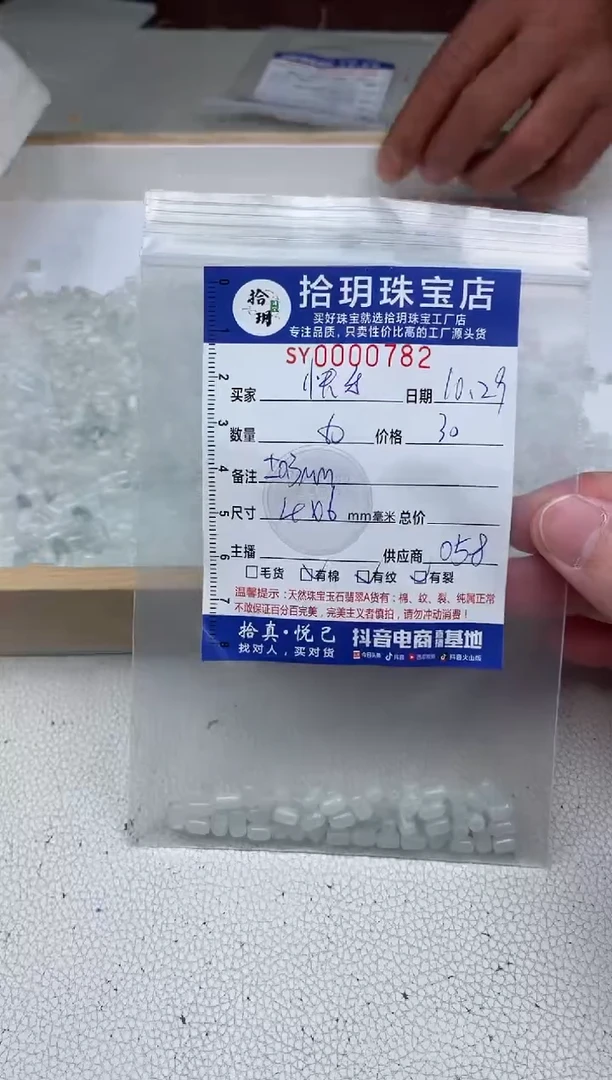 散珠翡翠快*胶囊桶珠卡4*6mm毫米左右782