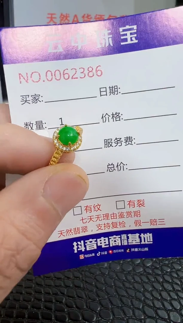 银S925镶嵌戒指翡翠2386