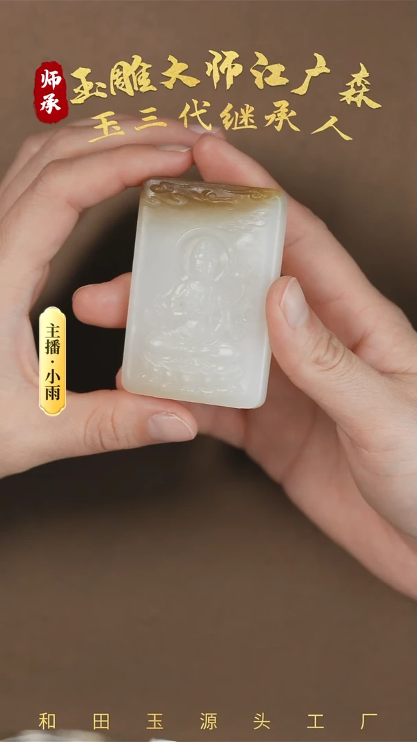 【闪购商品】和田玉挂件未镶嵌w29