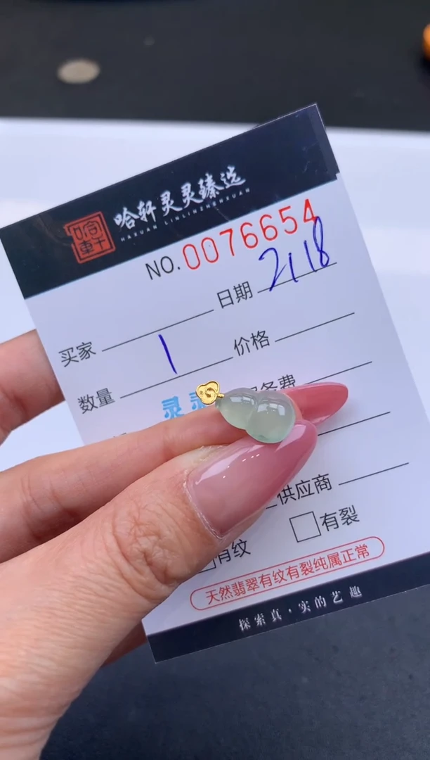 【闪购商品】翡翠挂件未镶嵌哈轩 挂件1