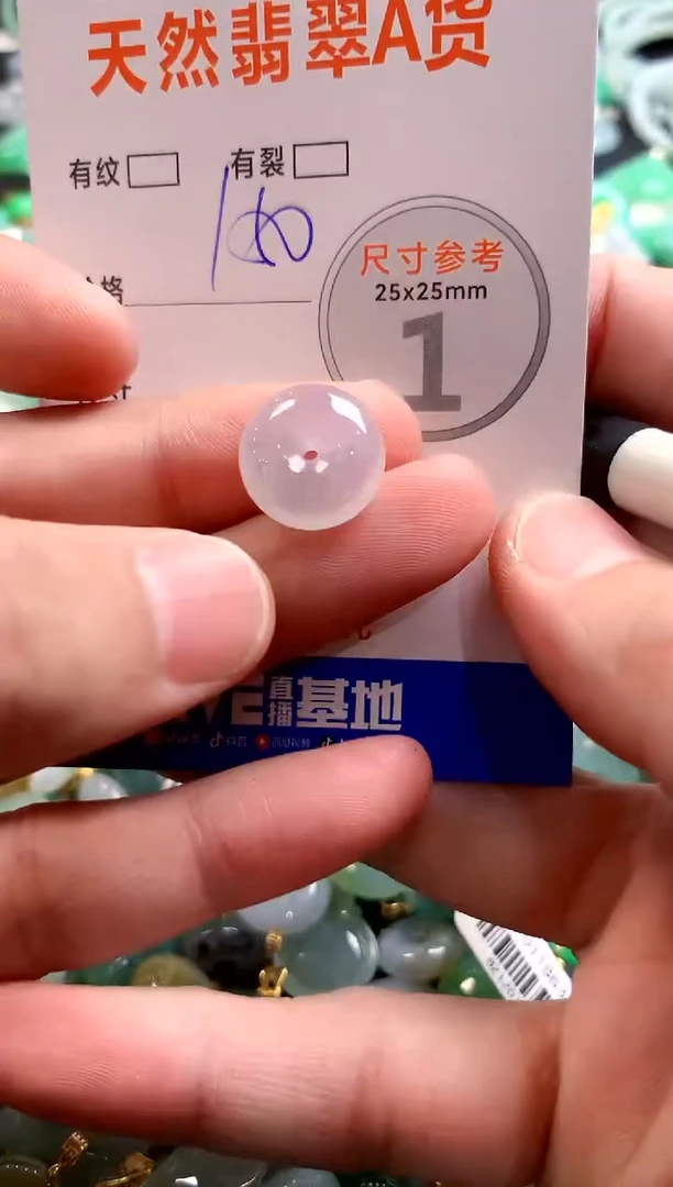 颈饰未镶嵌翡翠0685435984