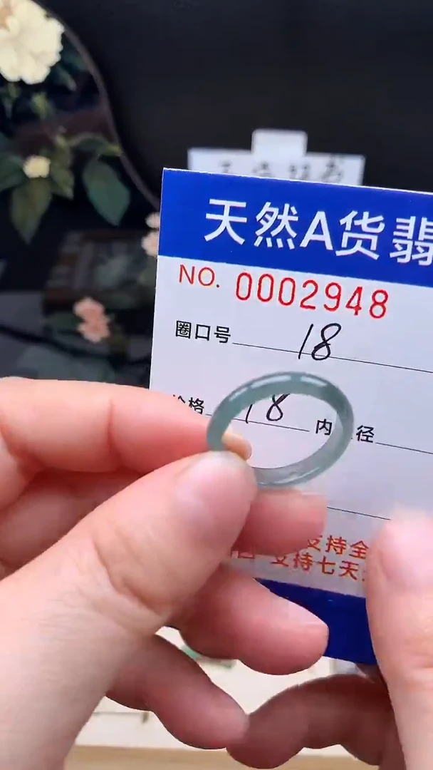 未镶嵌戒指翡翠18#