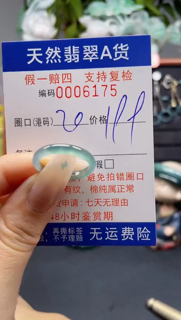 未镶嵌戒指翡翠20*6175