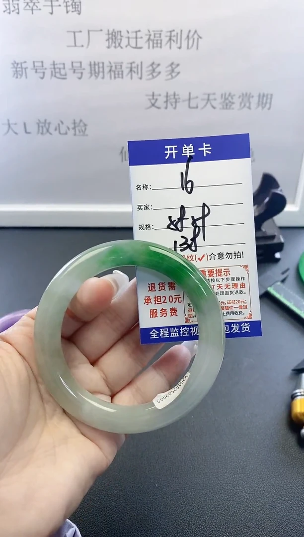 未镶嵌手镯翡翠16