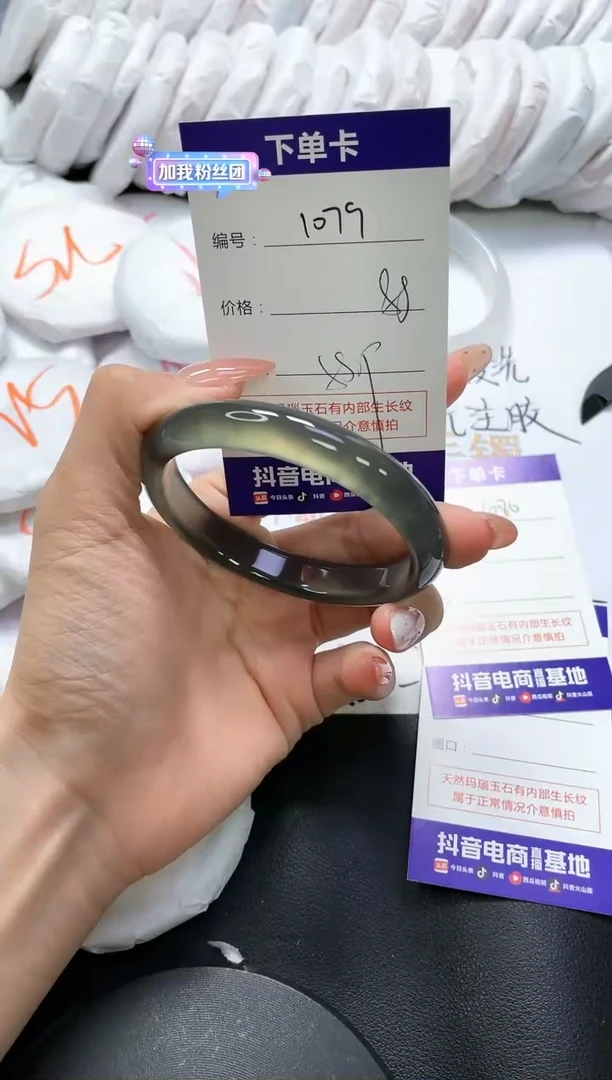 手镯玛瑙/玉髓未镶嵌1079