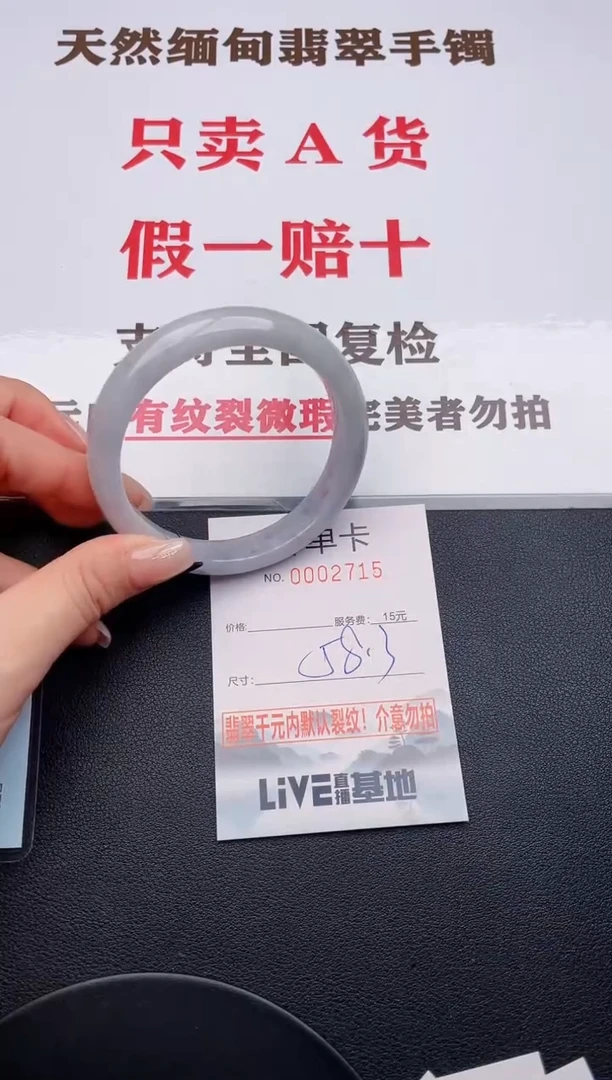 未镶嵌手镯翡翠15有纹有裂有瑕疵