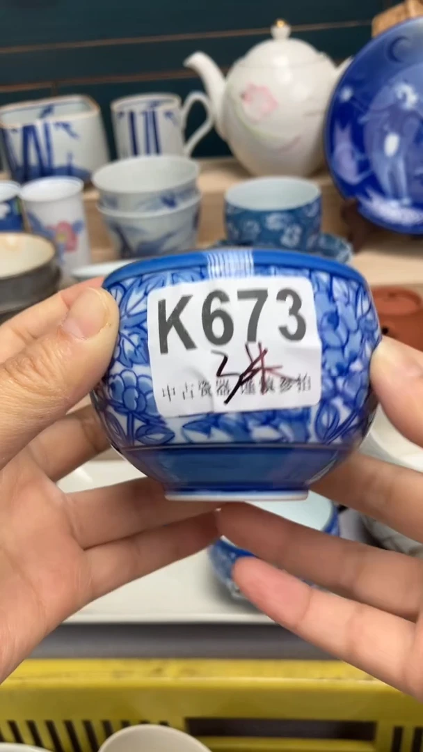【闪购商品】瓷片K673  祝您开心 祝您暴富