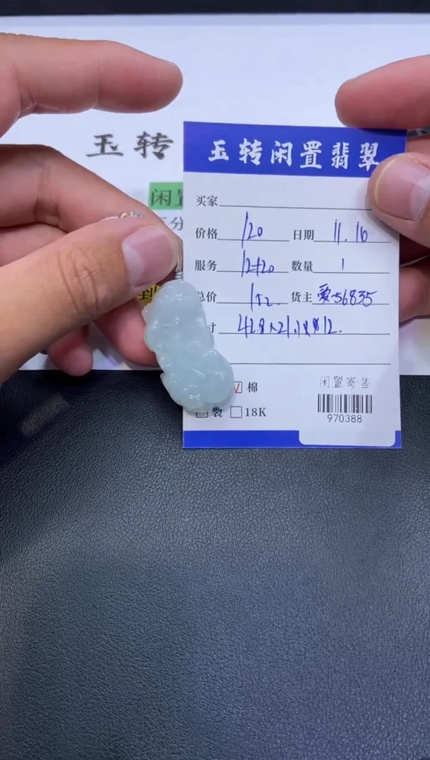 颈饰未镶嵌翡翠挂件多人970388