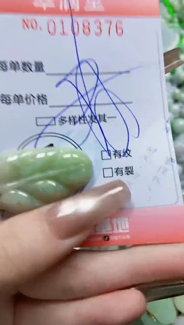 【闪购商品】翡翠颈饰未镶嵌闪购0108376多样性发其一