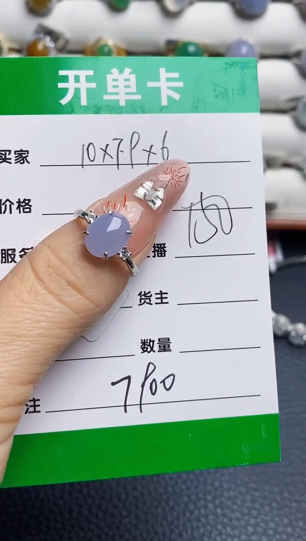 银S925镶嵌戒指翡翠7900