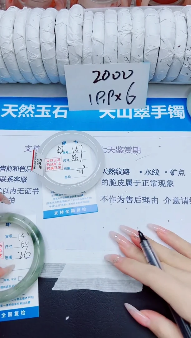 石英质玉手镯未镶嵌157/56.1