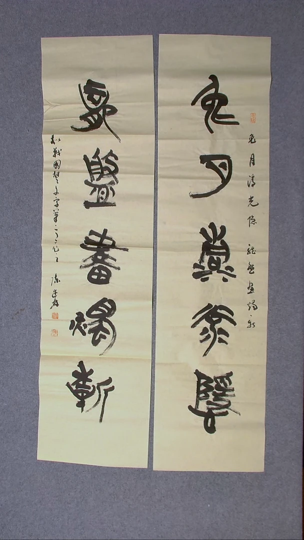 书法陈述林山东青岛138*34*2八平尺