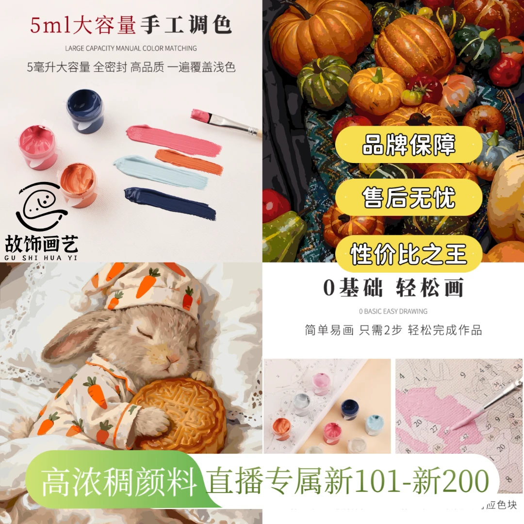 5ml高覆盖颜料超60色<直播新101-新200号>画布DIY数字油画丙烯画