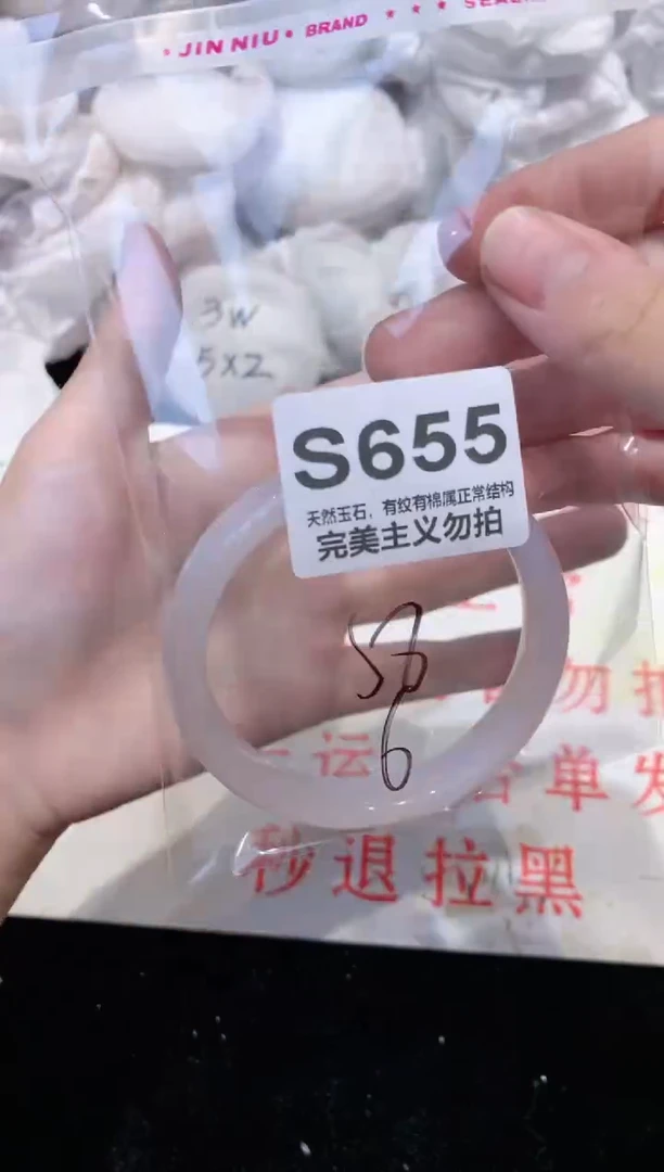手镯玛瑙/玉髓未镶嵌58